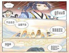 元尊漫画免费汗汗漫画